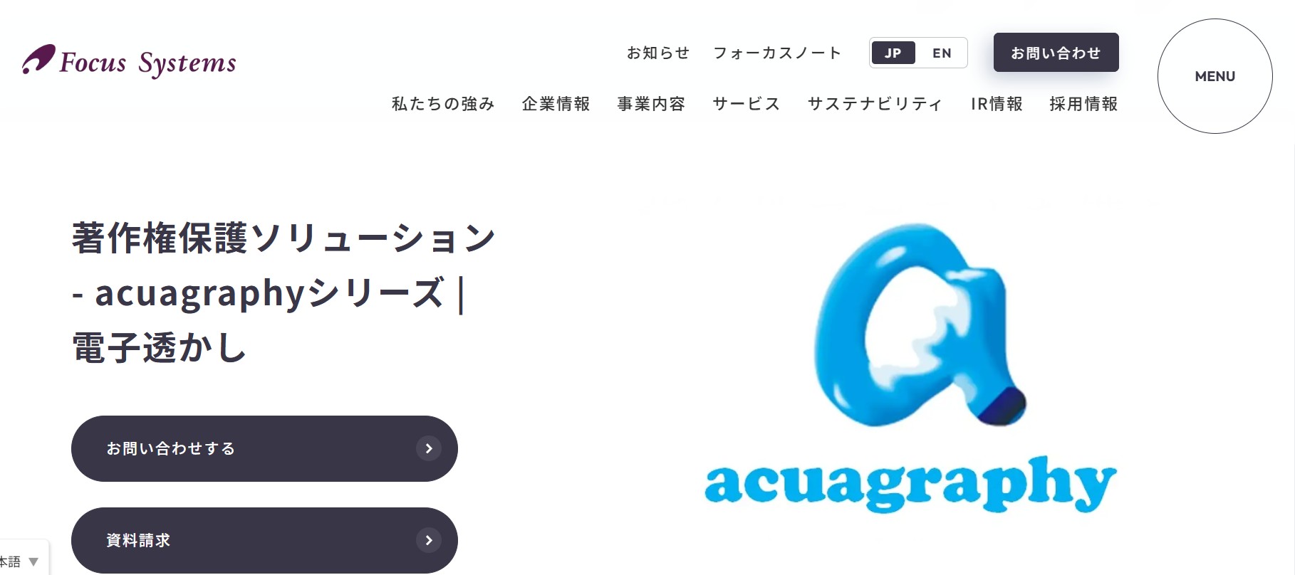 acuagraphyシリーズ