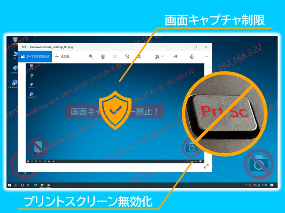 スクリーンウォーターマークの透かしイメージ