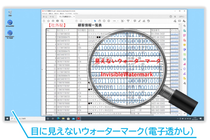 スクリーンウォーターマークの透かしイメージ