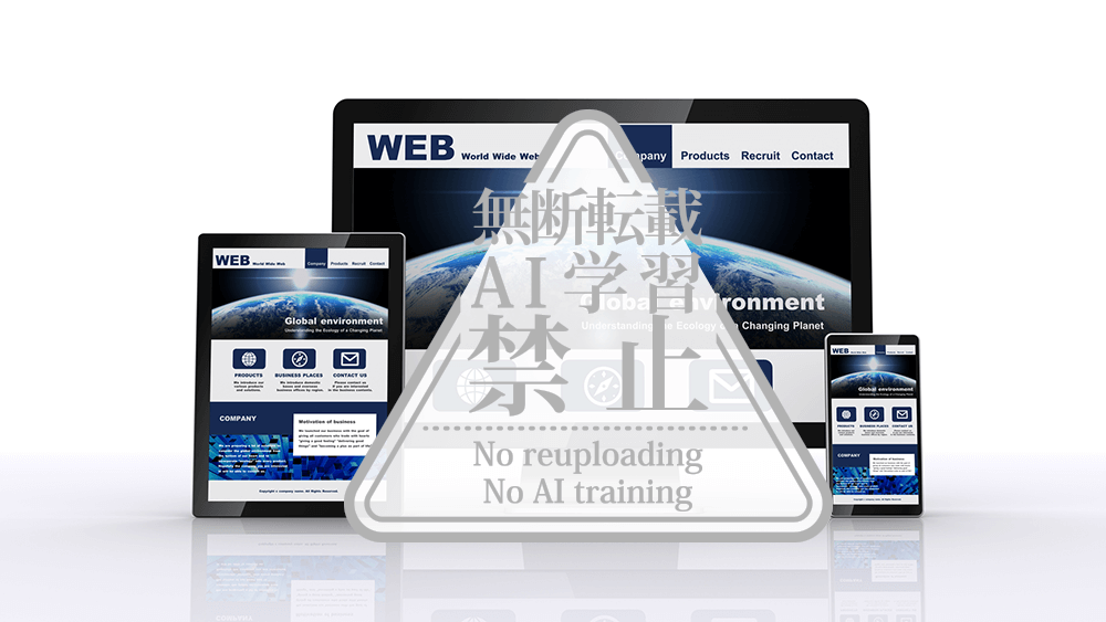 電子透かしソフトとは