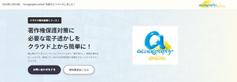 フォーカスシステムズ公式HPキャプチャ