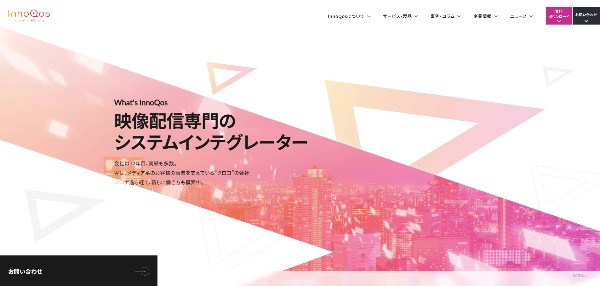 イノコスのHPキャプチャ